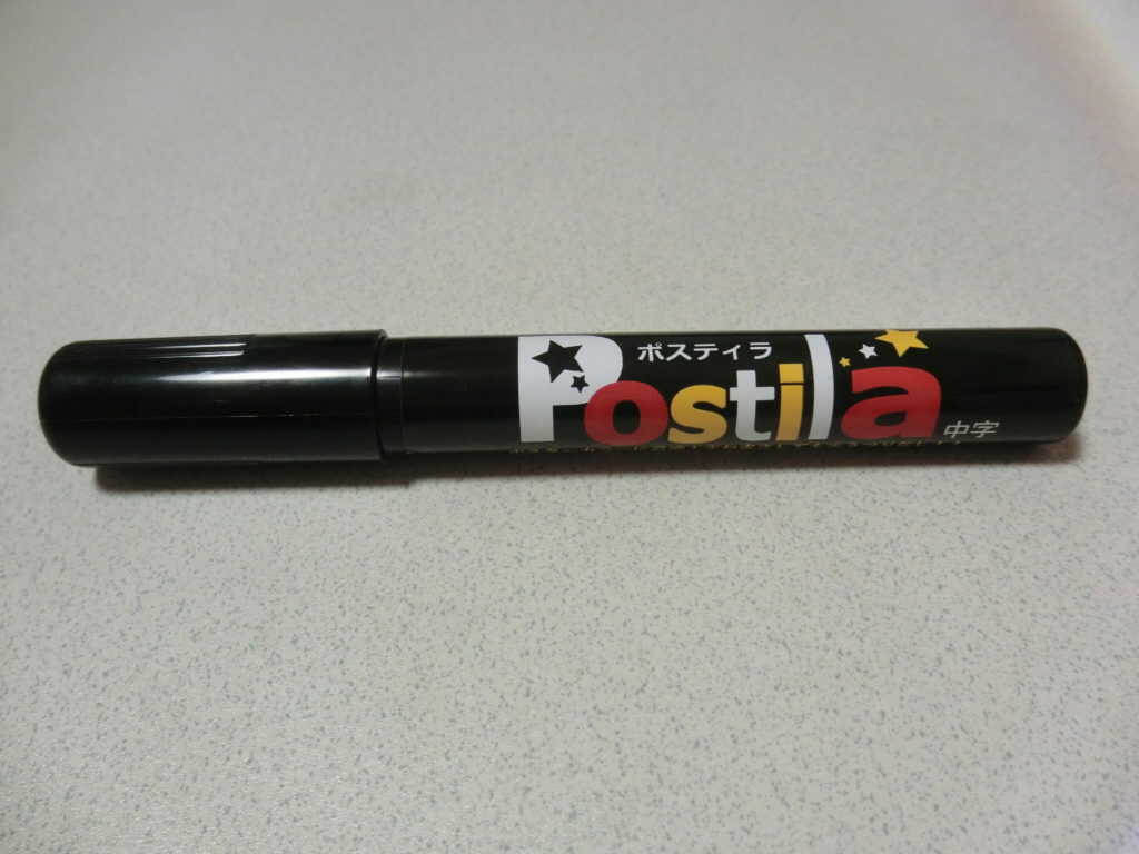 Postila（ポスティラ）